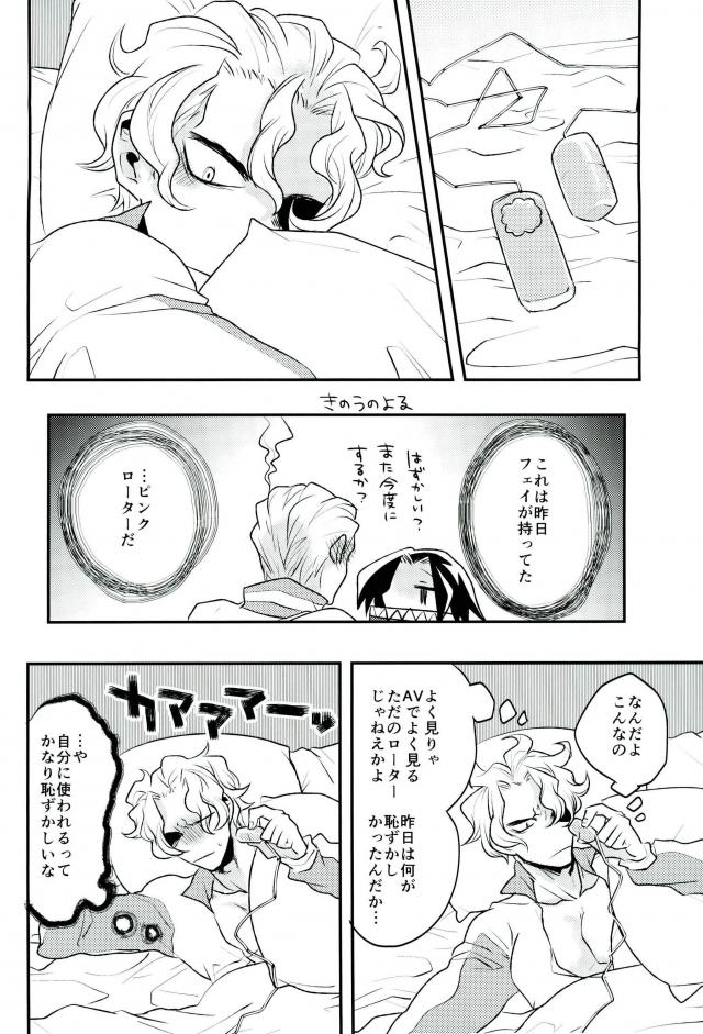 (SUPER26) [ブルーシーツ (古池)] きょうじゃなくともきみのまにまに (ハンター×ハンター)