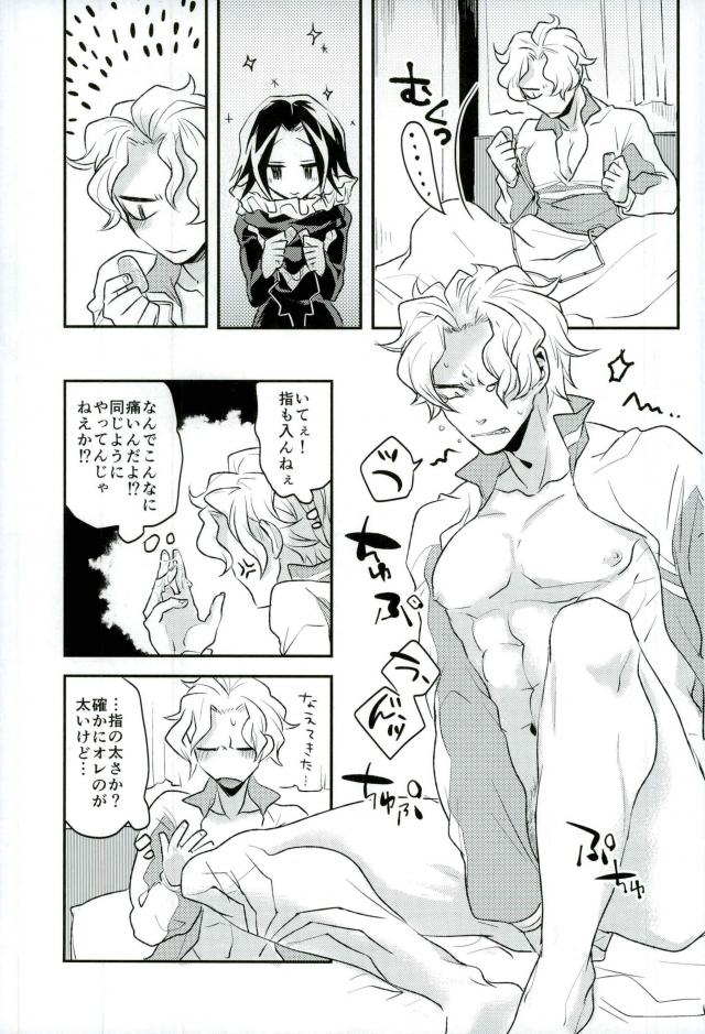 (SUPER26) [ブルーシーツ (古池)] きょうじゃなくともきみのまにまに (ハンター×ハンター)