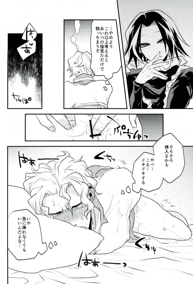 (SUPER26) [ブルーシーツ (古池)] きょうじゃなくともきみのまにまに (ハンター×ハンター)