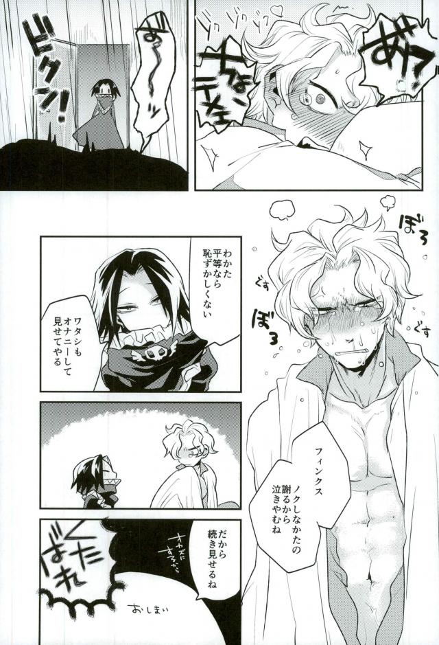 (SUPER26) [ブルーシーツ (古池)] きょうじゃなくともきみのまにまに (ハンター×ハンター)