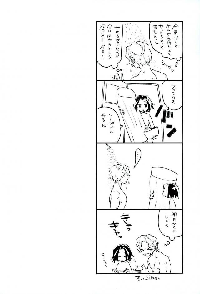 (SUPER26) [ブルーシーツ (古池)] きょうじゃなくともきみのまにまに (ハンター×ハンター)