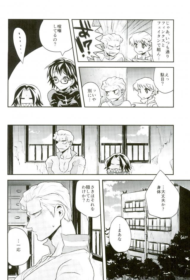 (SUPER26) [ブルーシーツ (古池)] きょうじゃなくともきみのまにまに (ハンター×ハンター)