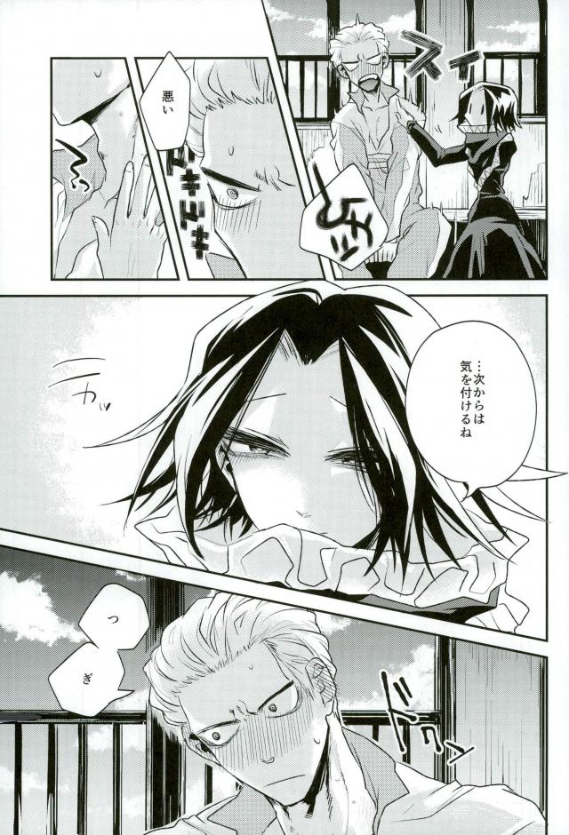 (SUPER26) [ブルーシーツ (古池)] きょうじゃなくともきみのまにまに (ハンター×ハンター)