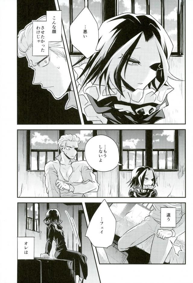 (SUPER26) [ブルーシーツ (古池)] きょうじゃなくともきみのまにまに (ハンター×ハンター)