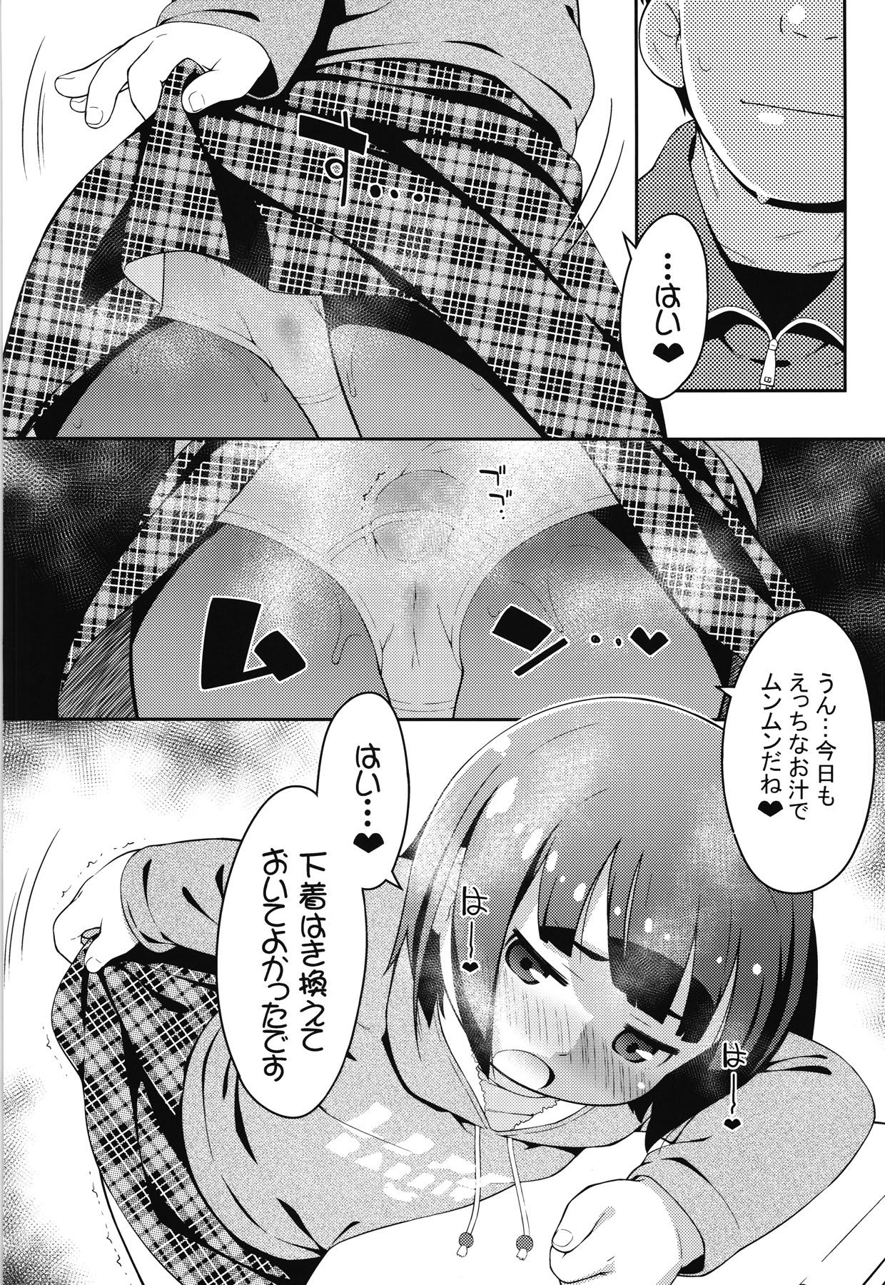 (C93) [Sniff Dogs (氏家もく)] 教え子はJSアナル＊ビッチ