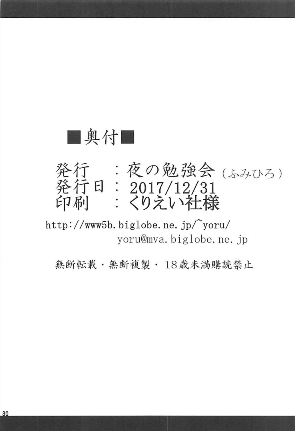 (C93) [夜の勉強会 (ふみひろ)] ダークマターと触手美柑編2 (ToLOVEる ダークネス) [中国翻訳]