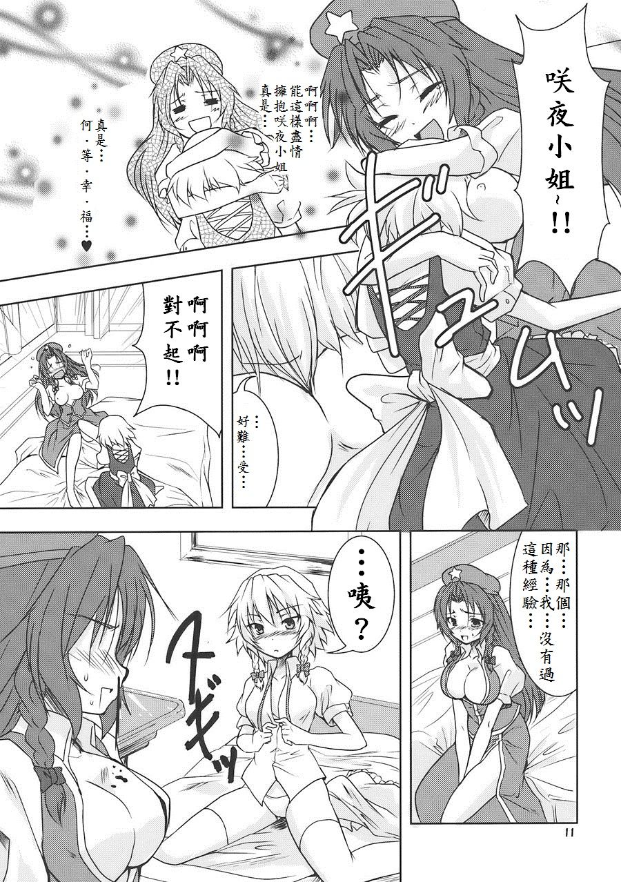 (例大祭7) [ストラトスフィア (ウルツサハリ)] 酔夜鈴嬉譚 (東方Project) [中国翻訳]