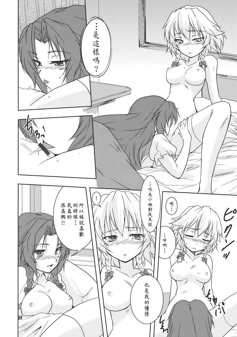 (例大祭7) [ストラトスフィア (ウルツサハリ)] 酔夜鈴嬉譚 (東方Project) [中国翻訳]