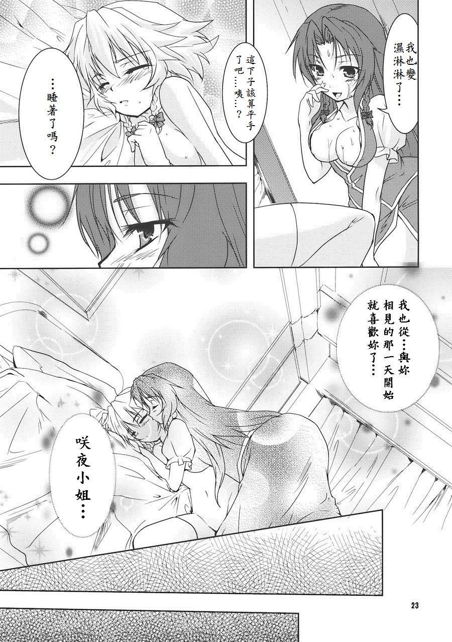 (例大祭7) [ストラトスフィア (ウルツサハリ)] 酔夜鈴嬉譚 (東方Project) [中国翻訳]