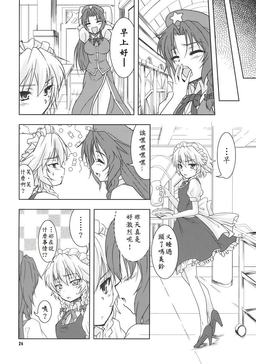 (例大祭7) [ストラトスフィア (ウルツサハリ)] 酔夜鈴嬉譚 (東方Project) [中国翻訳]