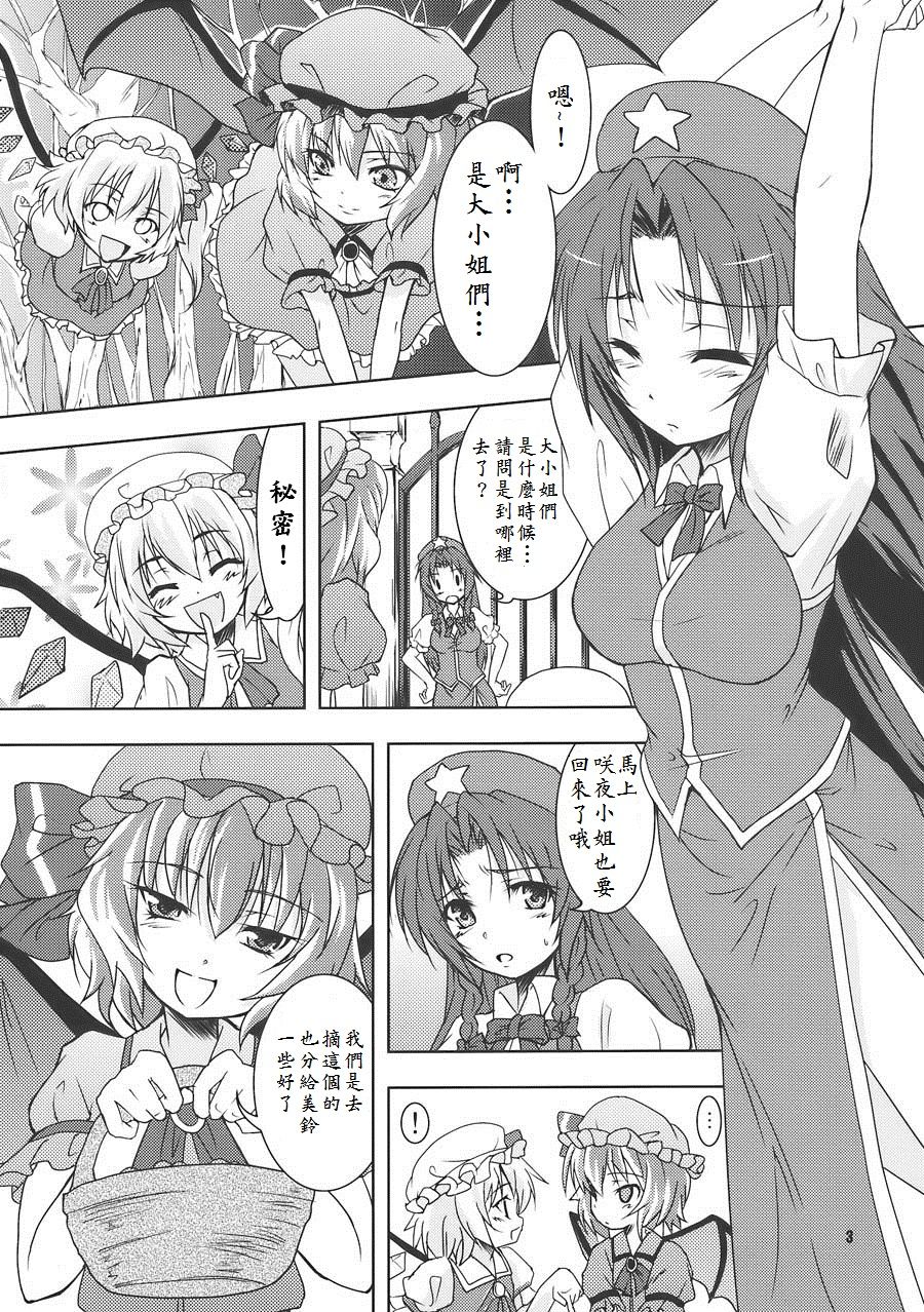 (例大祭7) [ストラトスフィア (ウルツサハリ)] 酔夜鈴嬉譚 (東方Project) [中国翻訳]