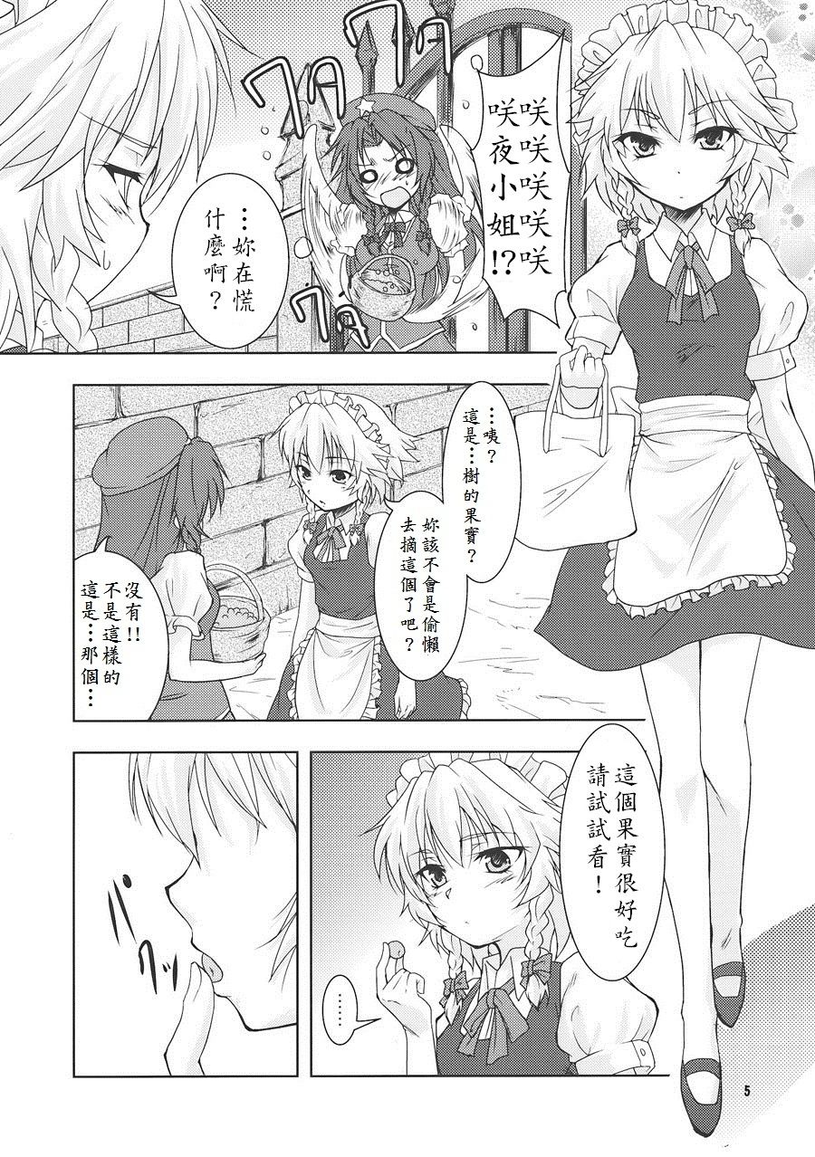 (例大祭7) [ストラトスフィア (ウルツサハリ)] 酔夜鈴嬉譚 (東方Project) [中国翻訳]