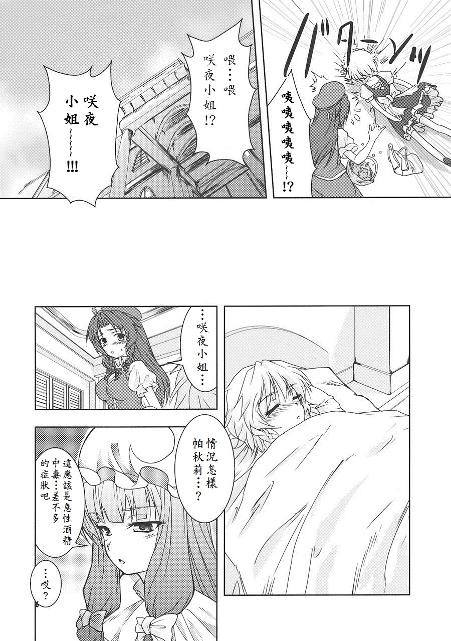 (例大祭7) [ストラトスフィア (ウルツサハリ)] 酔夜鈴嬉譚 (東方Project) [中国翻訳]