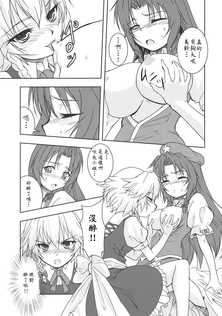 (例大祭7) [ストラトスフィア (ウルツサハリ)] 酔夜鈴嬉譚 (東方Project) [中国翻訳]