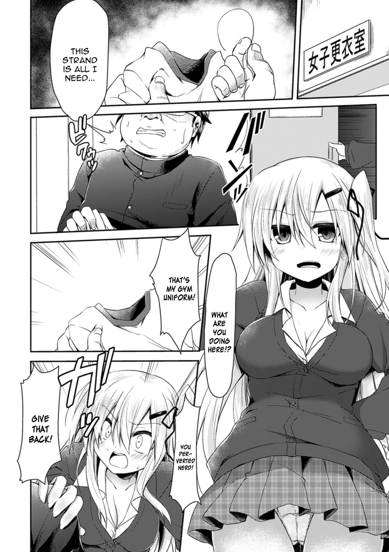 [神楽七姫] 生意気なあの子と言いなりせっくす (二次元コミックマガジン 精液ボテして逆噴射アクメ! Vol.1) [英訳] [DL版]