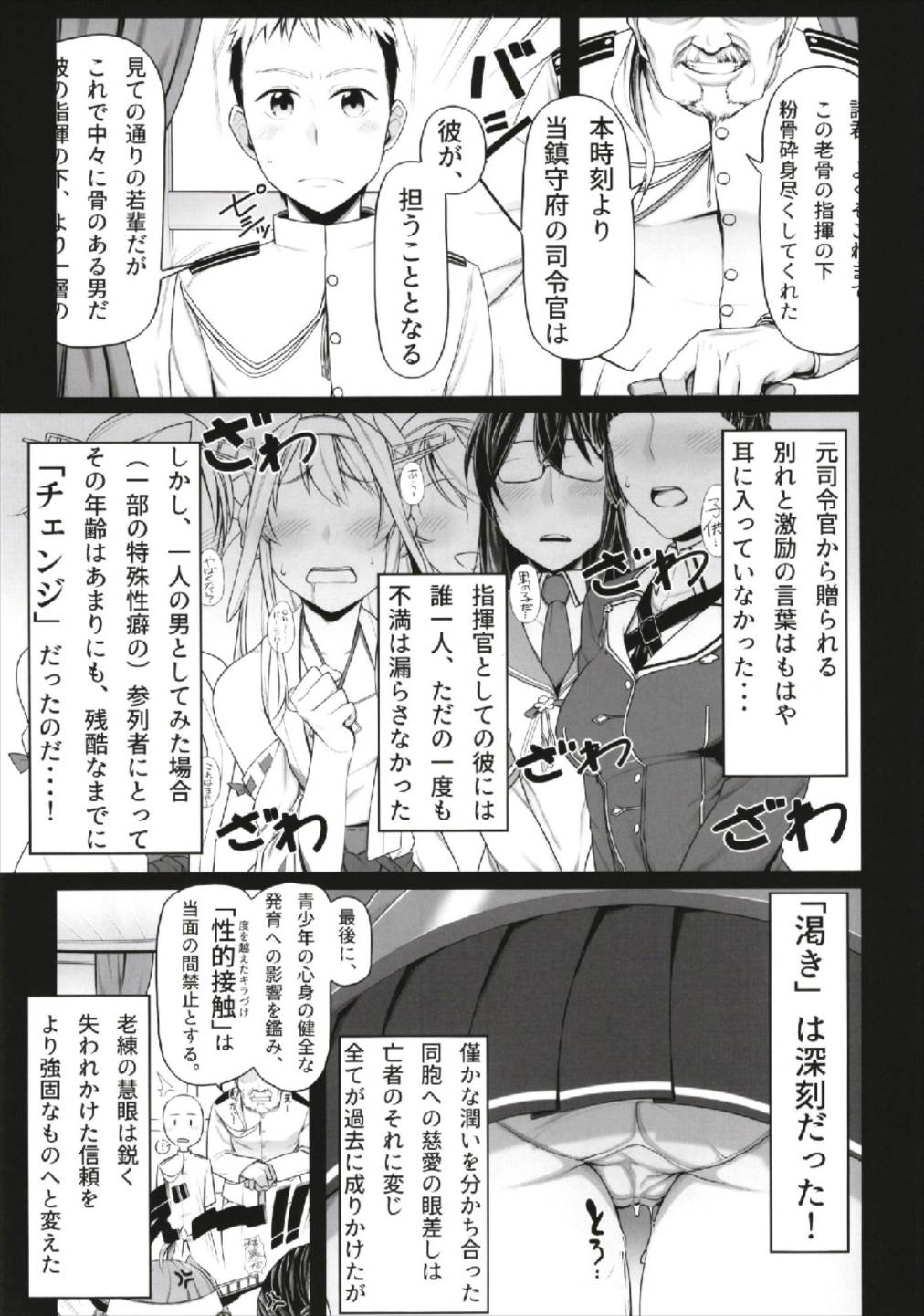 (C93) [みのぶ屋 (身延ジェントル)] ふぇらこれ (艦隊これくしょん -艦これ-)