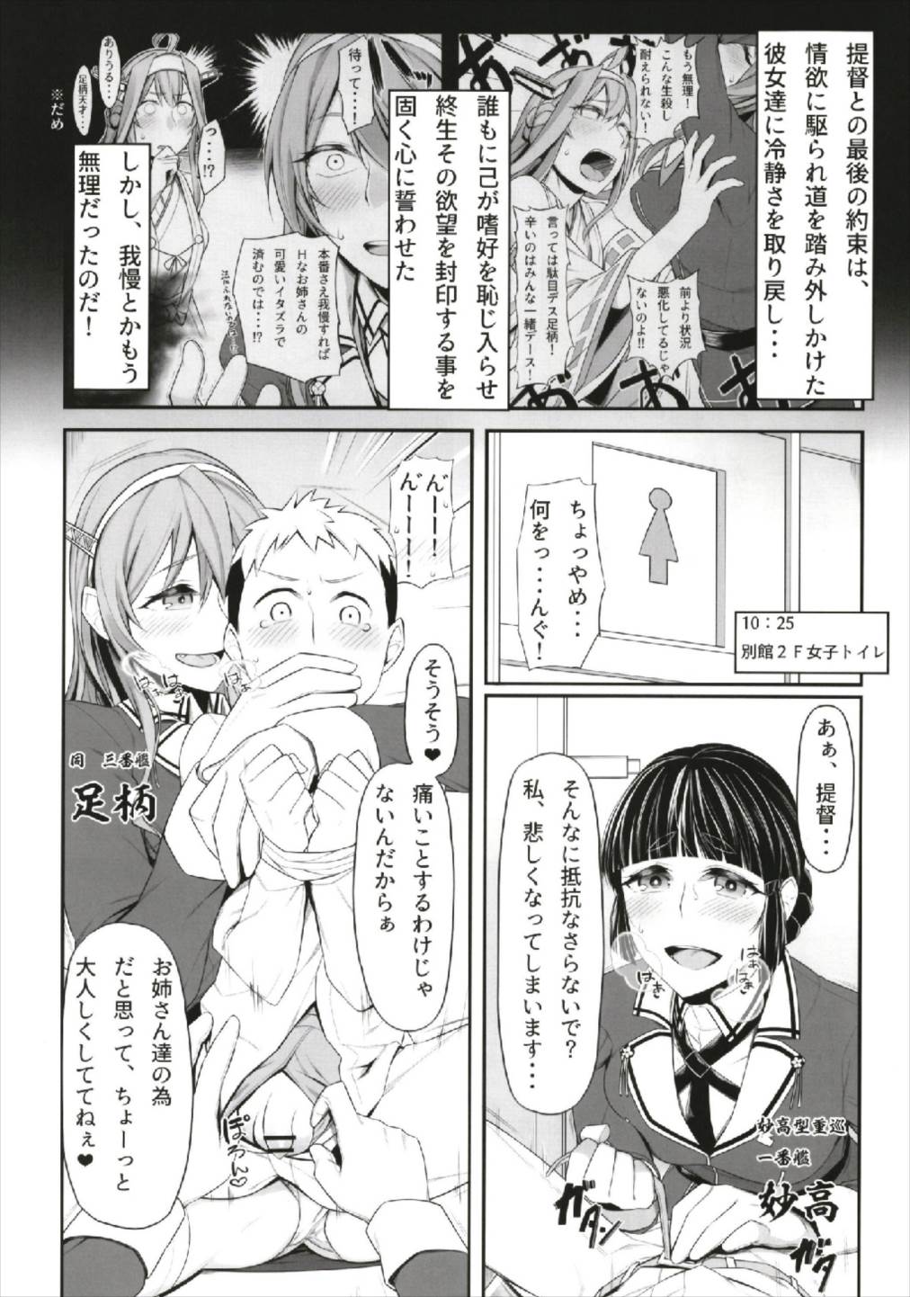 (C93) [みのぶ屋 (身延ジェントル)] ふぇらこれ (艦隊これくしょん -艦これ-)