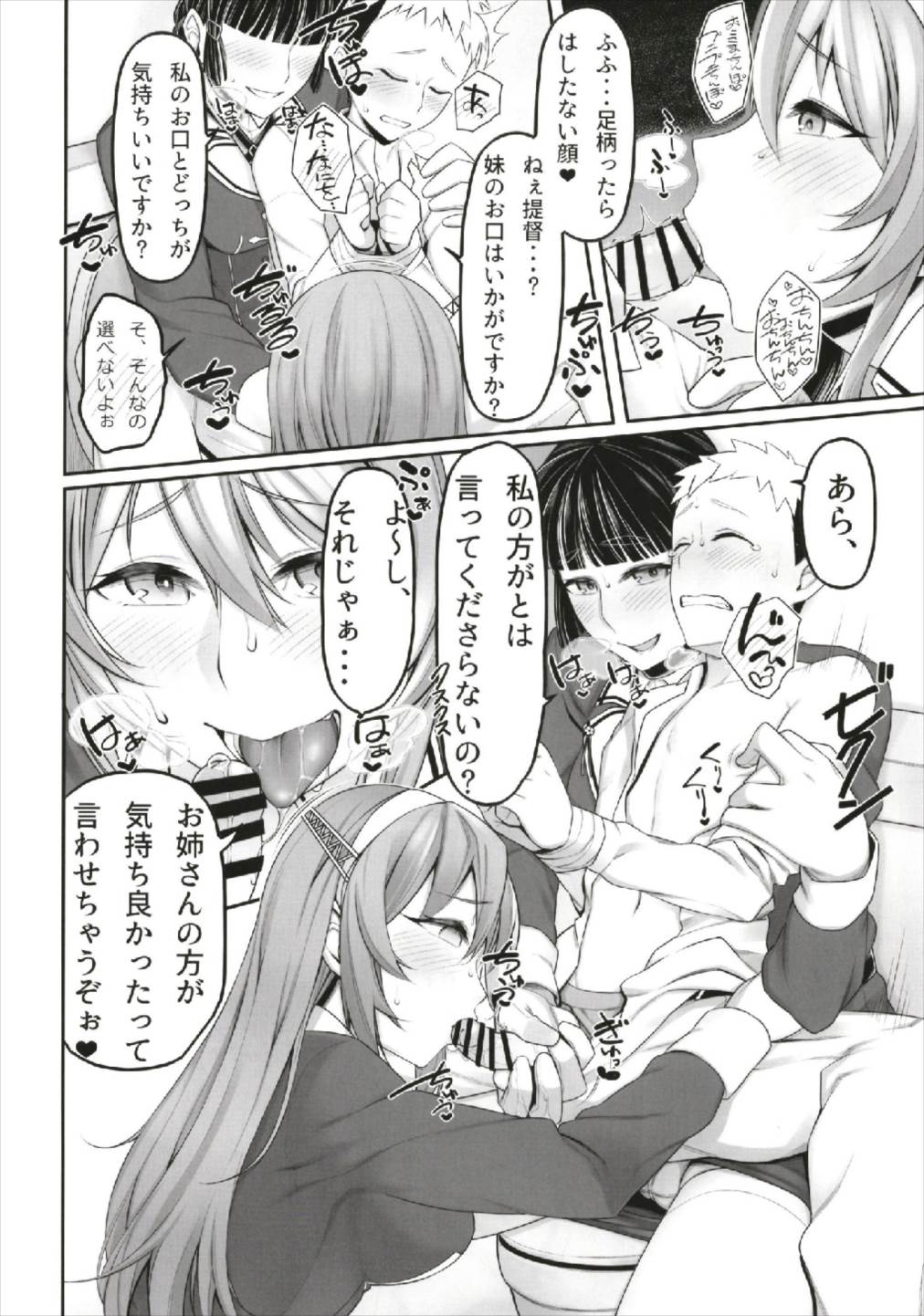 (C93) [みのぶ屋 (身延ジェントル)] ふぇらこれ (艦隊これくしょん -艦これ-)