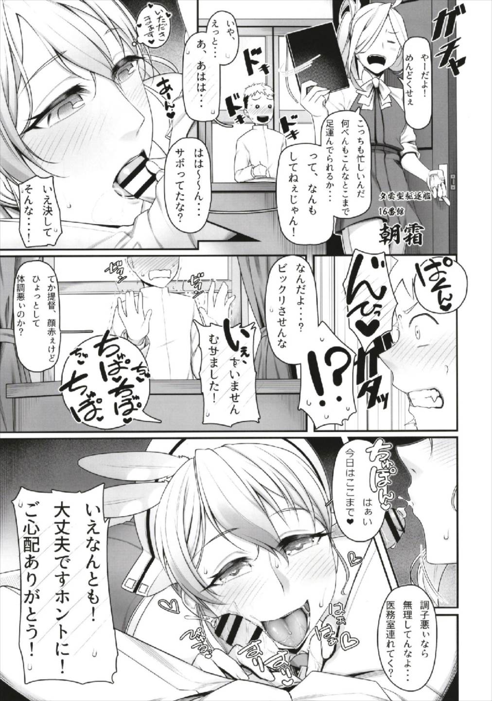 (C93) [みのぶ屋 (身延ジェントル)] ふぇらこれ (艦隊これくしょん -艦これ-)