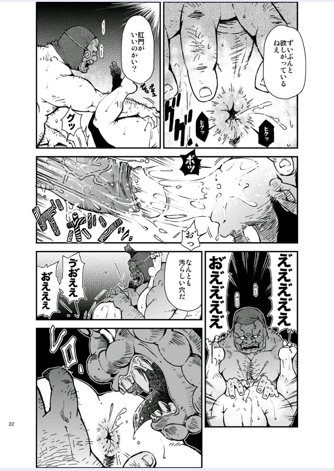 [KOWMEIISM (カサイこーめい)] 正しい男子の教練法（四）木偶と傀儡と [DL版]