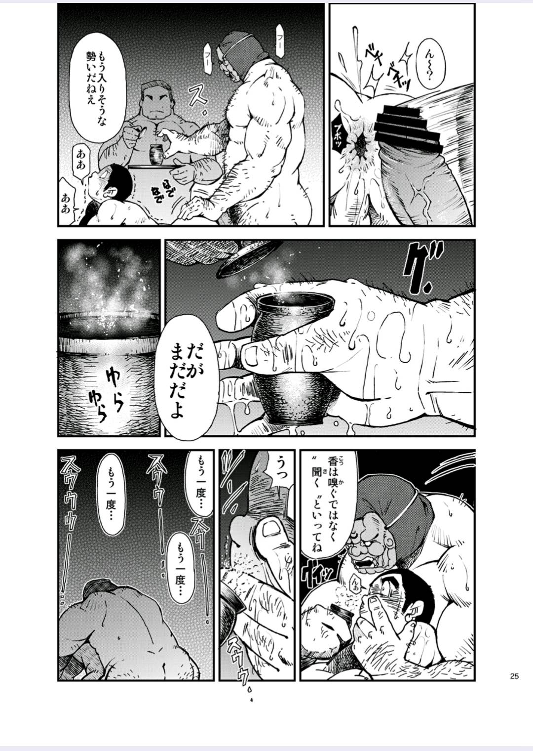 [KOWMEIISM (カサイこーめい)] 正しい男子の教練法（四）木偶と傀儡と [DL版]