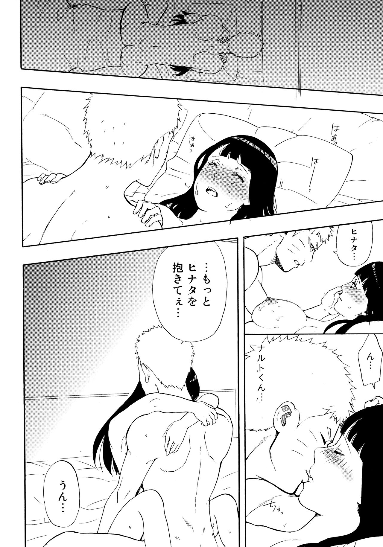 (全忍集結4) [LUNACY (Aika)] ナルトくんパイズリってなぁに? (NARUTO -ナルト-)