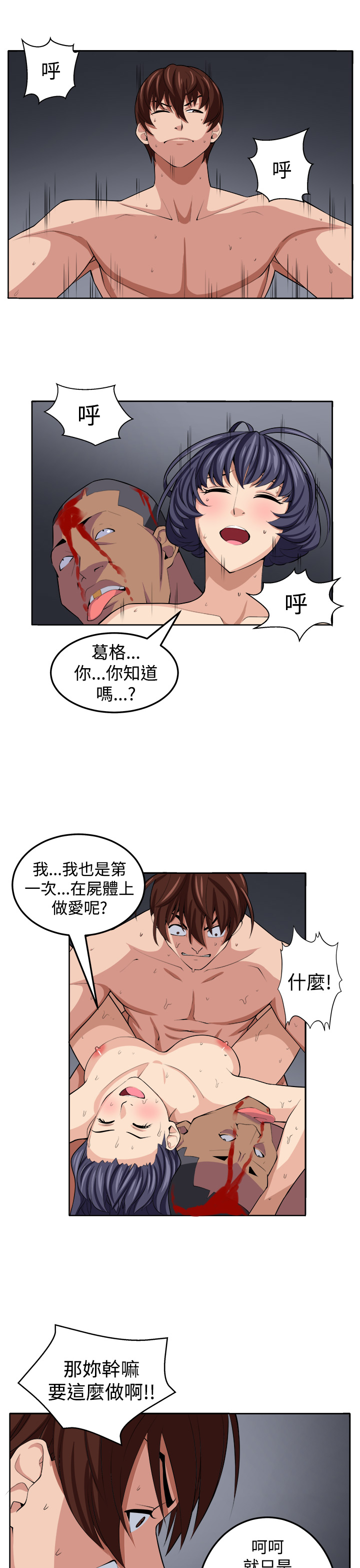 [嘮叨雞 &異形] 圈套