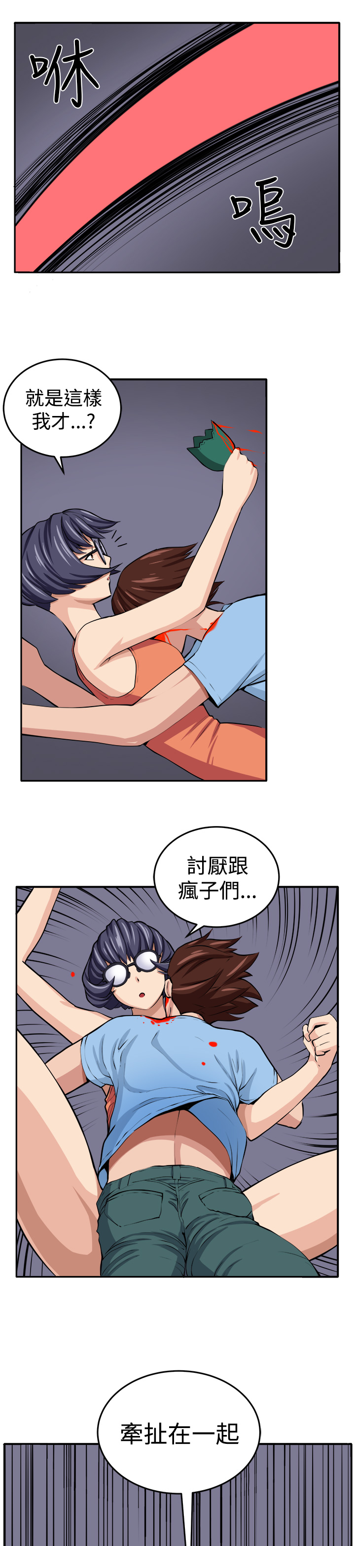 [嘮叨雞 &異形] 圈套