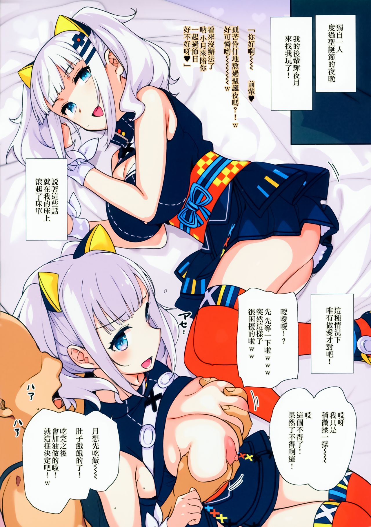 (C93) [バス停シャワー (桂井よしあき)] えーっクリぼっちなの？かわいそ～～～～…♥ (輝夜月) [中国翻訳]