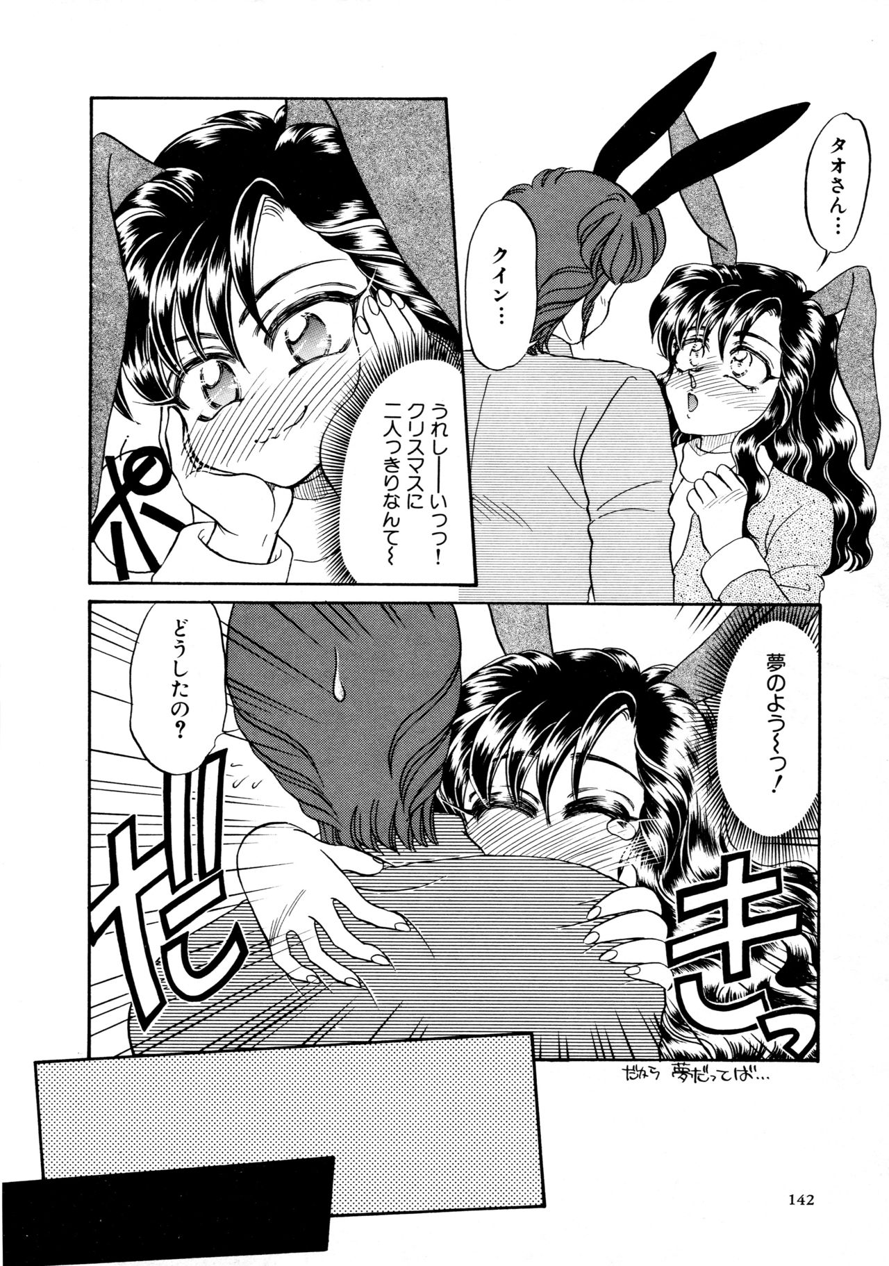 [宇佐木恵] しあわせWith You