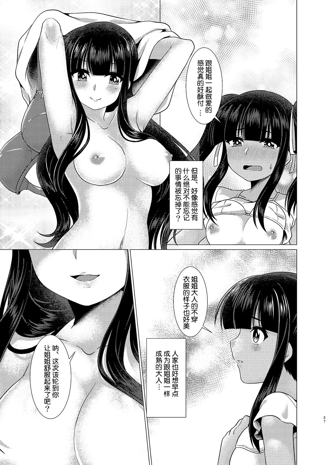 [TSFのF (むらさきいろオレンジ)] 妹だうんぐれーど (TSFのFのほん その3のB) [中国翻訳]