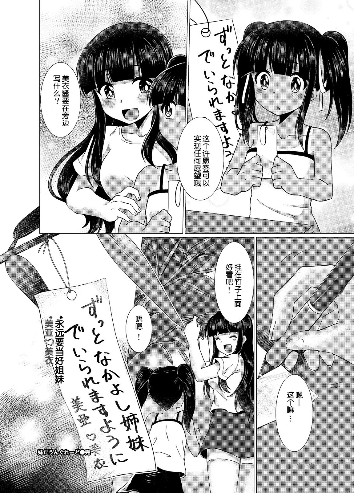 [TSFのF (むらさきいろオレンジ)] 妹だうんぐれーど (TSFのFのほん その3のB) [中国翻訳]