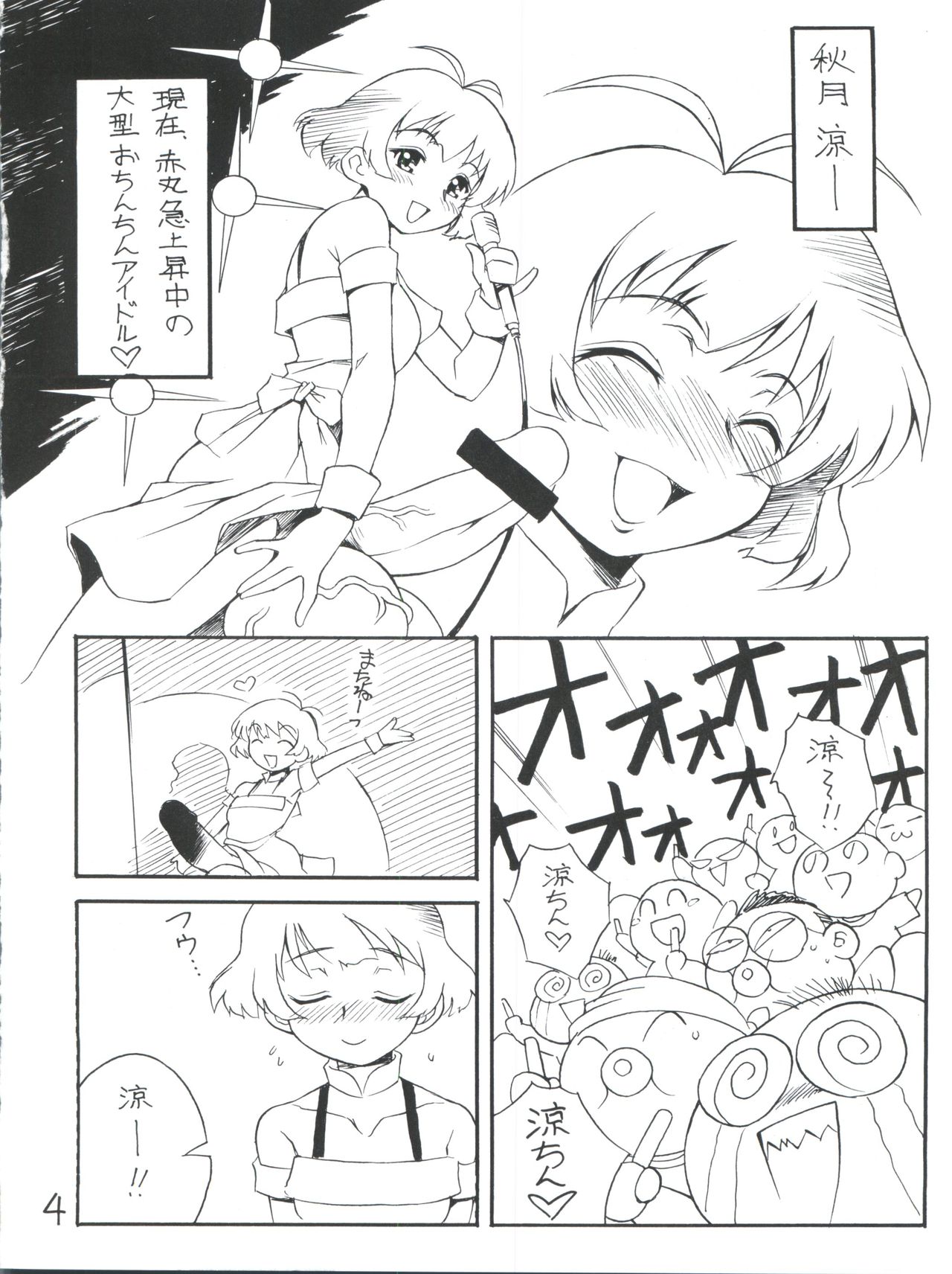 (C77) [なぐも屋 (妻籠いずも)] きみ可愛いね (アイドルマスター ディアリースターズ)