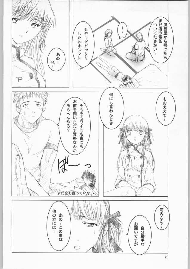 (C64) [MYSTERY CLOCK (枩埜めぐみ)] BAKE OFF RETURNS (焼きたて!!ジャぱん)