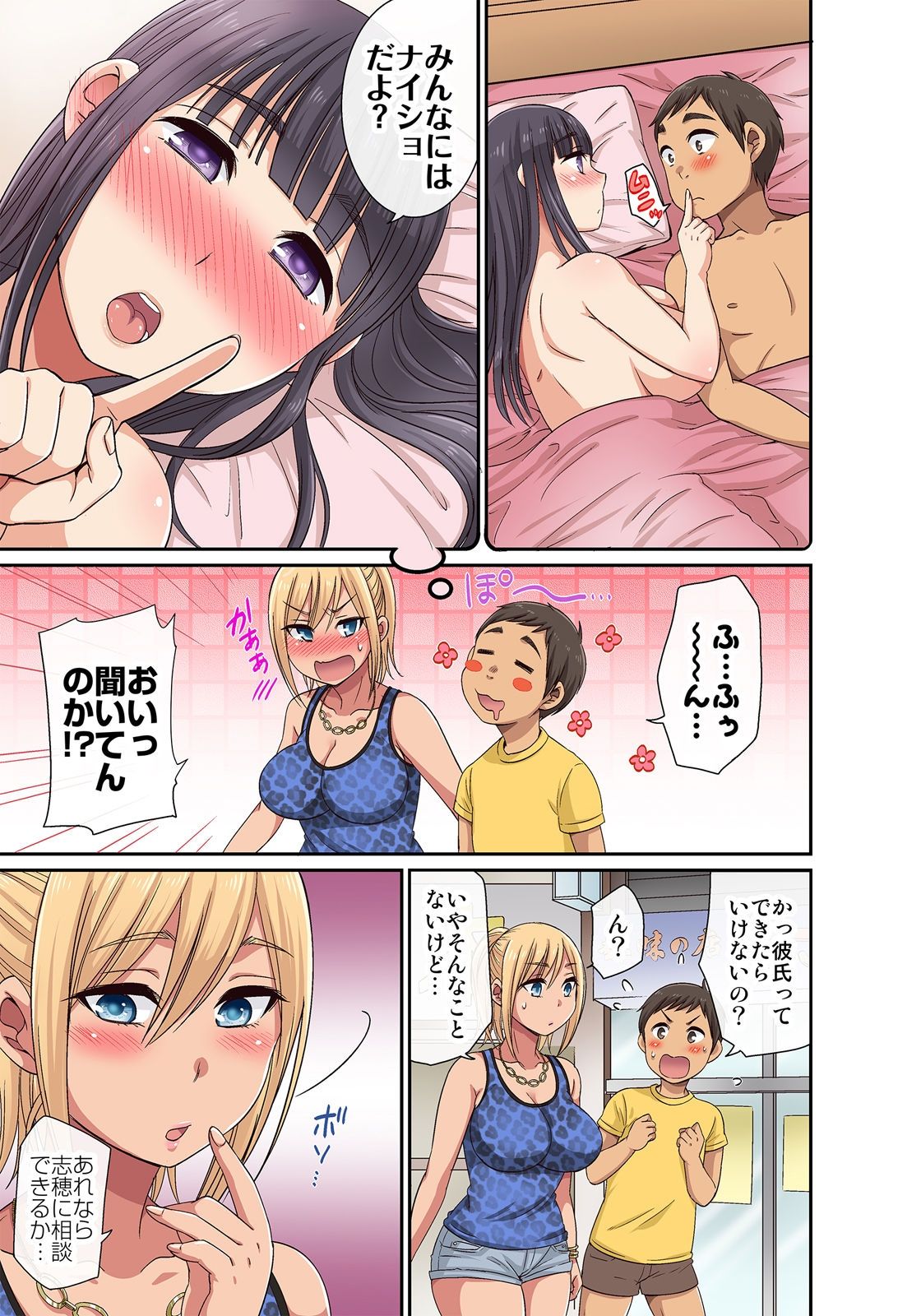 [グローリークエスト,kumikouj] しょう太くんのHなイタズラ＜なりすまし編＞巨乳3姉妹＋未亡人をトロトロに