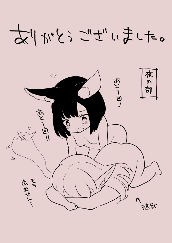 【白白】夫婦ウォロ回漫画