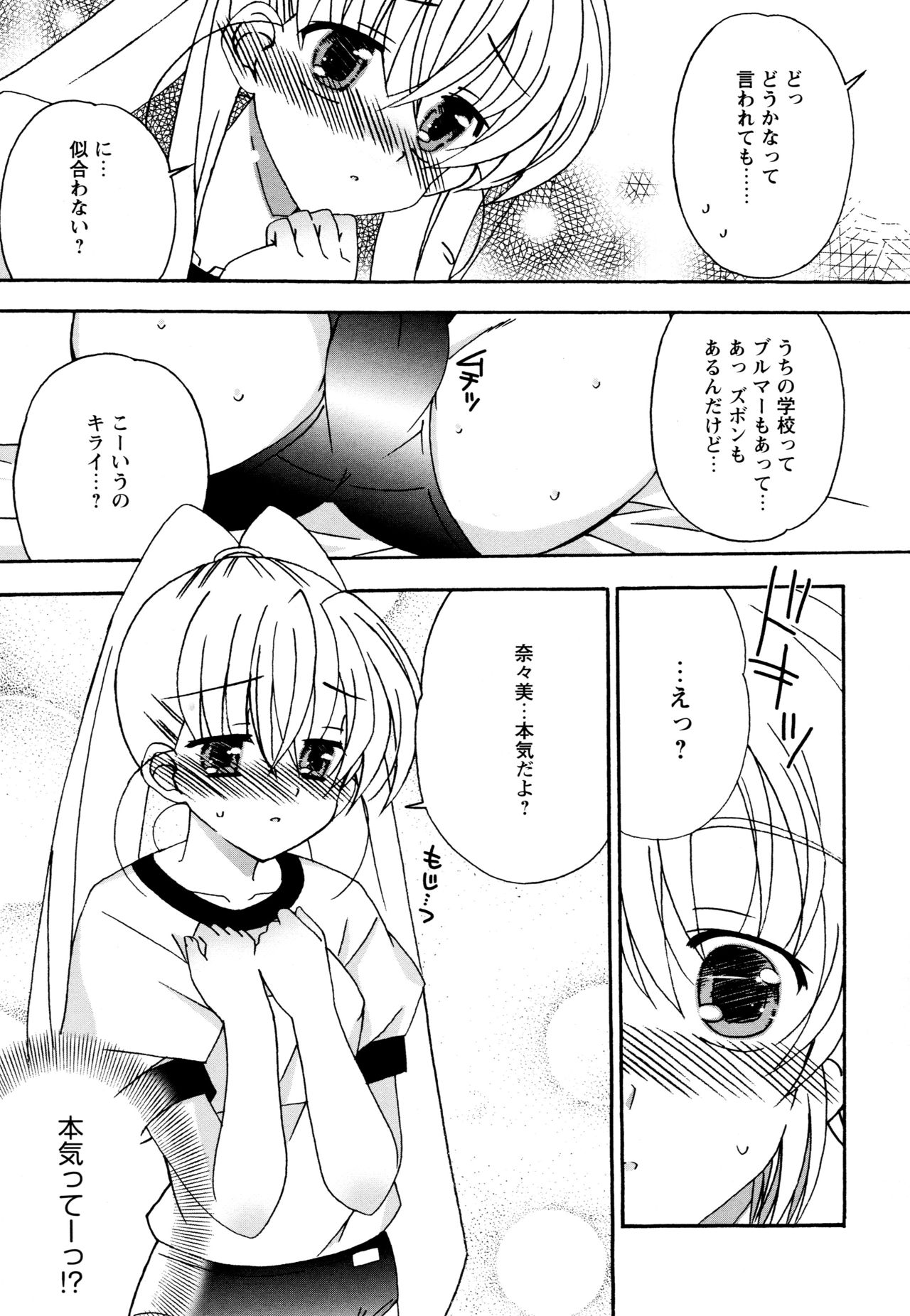 [ちんじゃおろおす] つぐみ＋2 ～幼なじみはめがねでHな女の子～