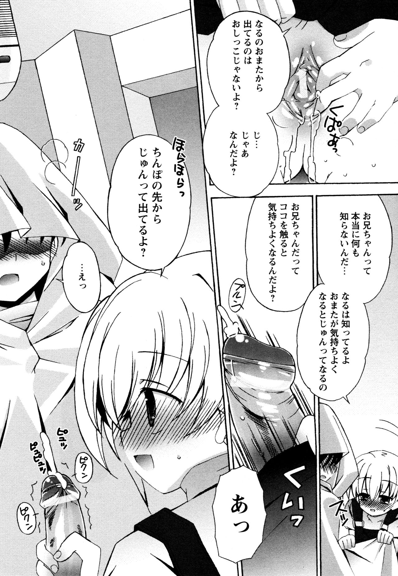 [ちんじゃおろおす] つぐみ＋2 ～幼なじみはめがねでHな女の子～