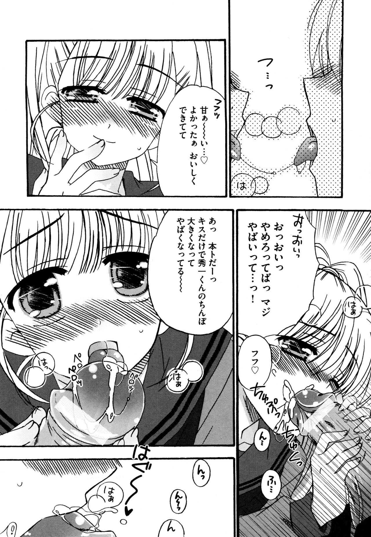 [ちんじゃおろおす] つぐみ＋2 ～幼なじみはめがねでHな女の子～