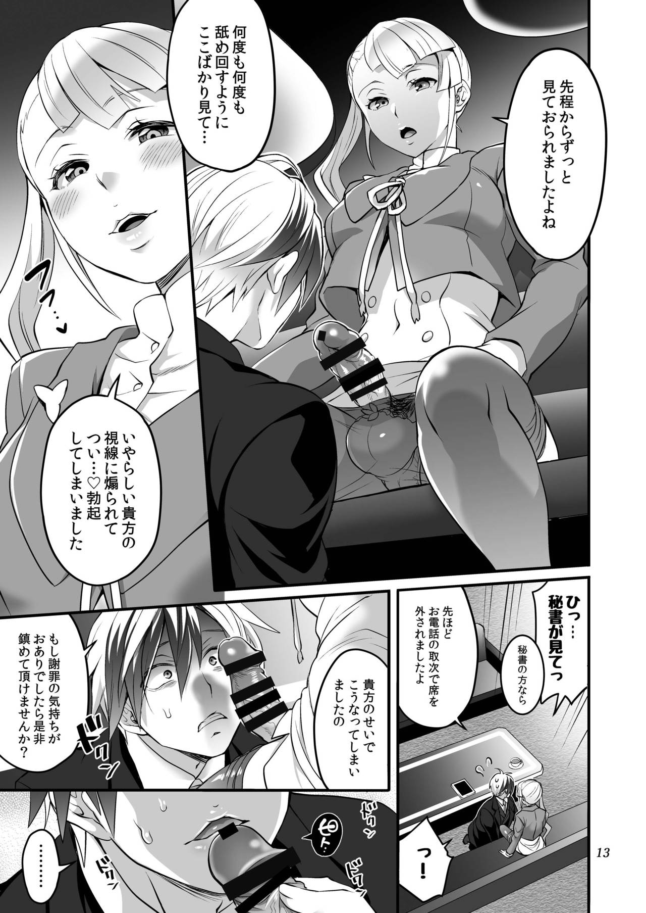[テンパりんぐ (トキマチ☆エイセイ)] ふたなりラルと子作りセックス (テイルズオブエクシリア2) [DL版]