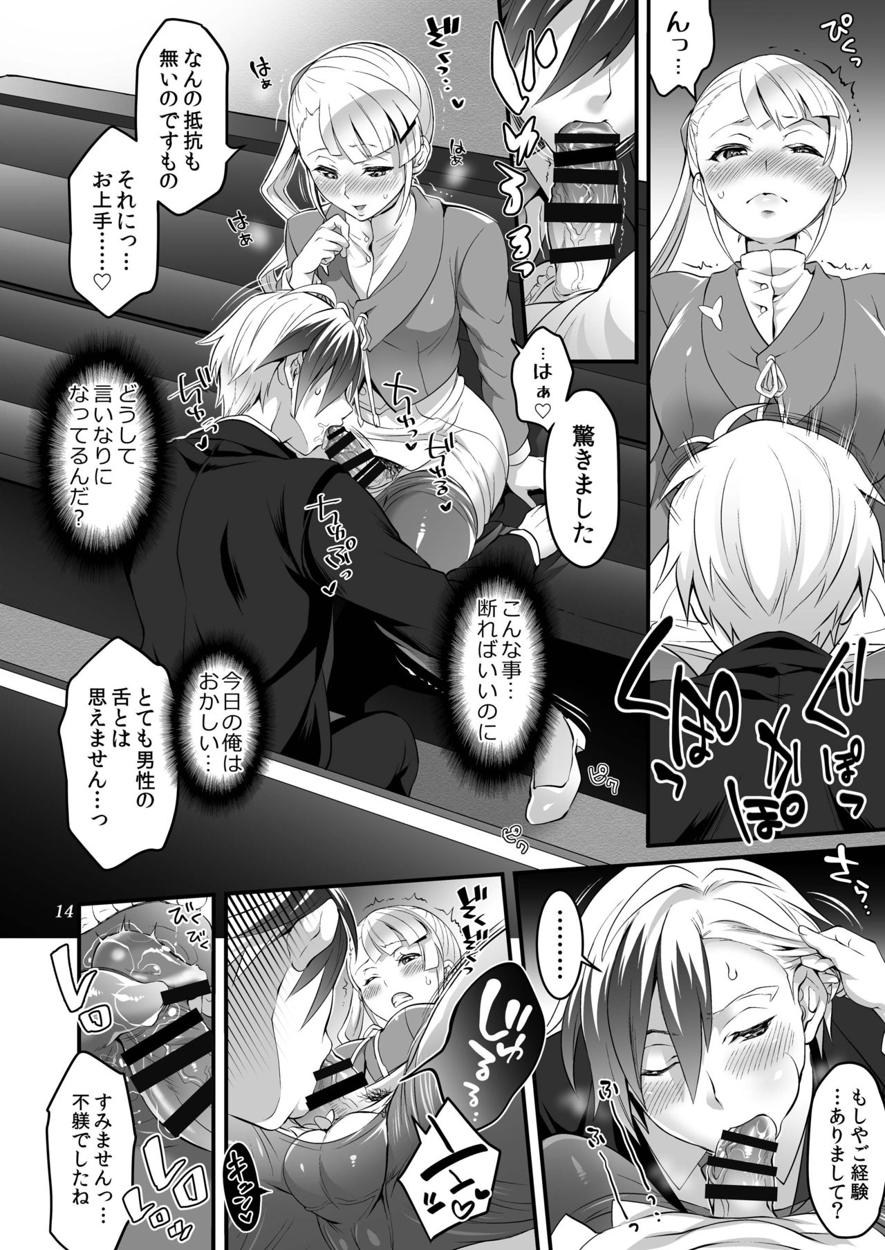 [テンパりんぐ (トキマチ☆エイセイ)] ふたなりラルと子作りセックス (テイルズオブエクシリア2) [DL版]