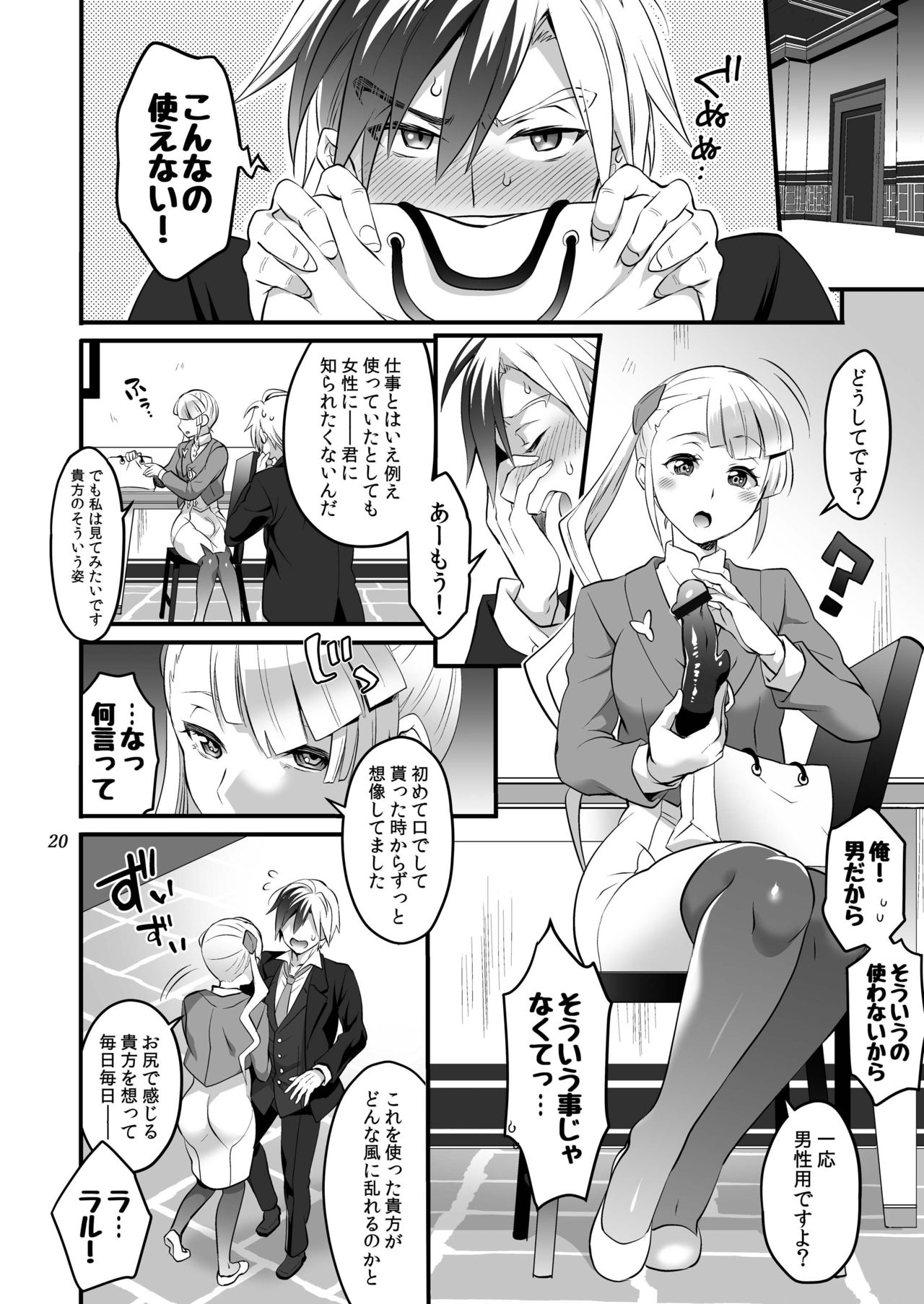 [テンパりんぐ (トキマチ☆エイセイ)] ふたなりラルと子作りセックス (テイルズオブエクシリア2) [DL版]