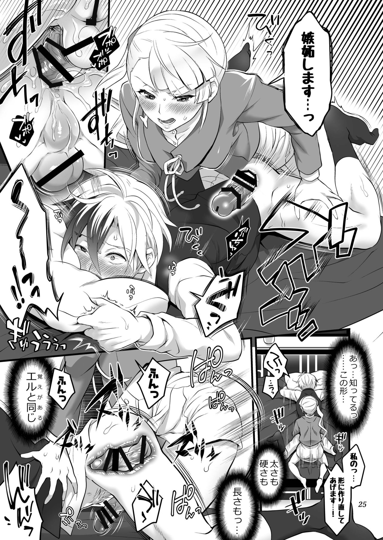 [テンパりんぐ (トキマチ☆エイセイ)] ふたなりラルと子作りセックス (テイルズオブエクシリア2) [DL版]