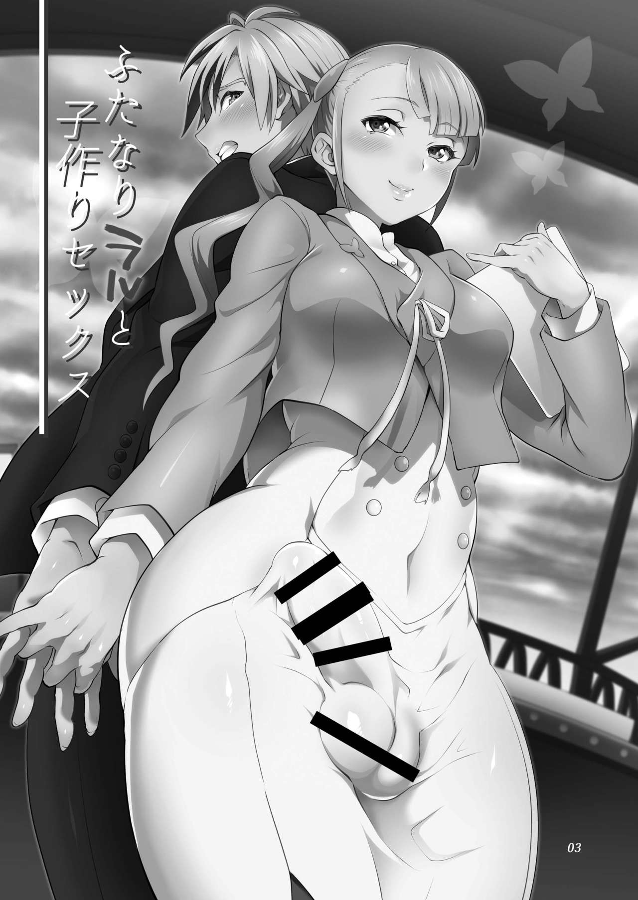 [テンパりんぐ (トキマチ☆エイセイ)] ふたなりラルと子作りセックス (テイルズオブエクシリア2) [DL版]