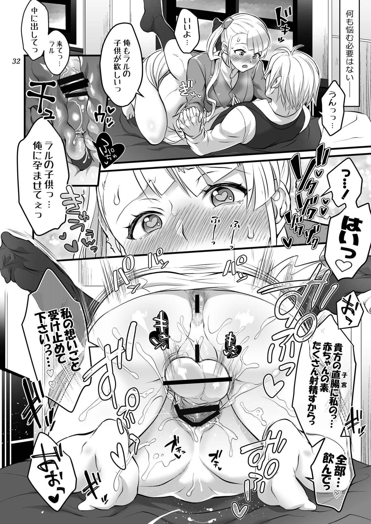 [テンパりんぐ (トキマチ☆エイセイ)] ふたなりラルと子作りセックス (テイルズオブエクシリア2) [DL版]