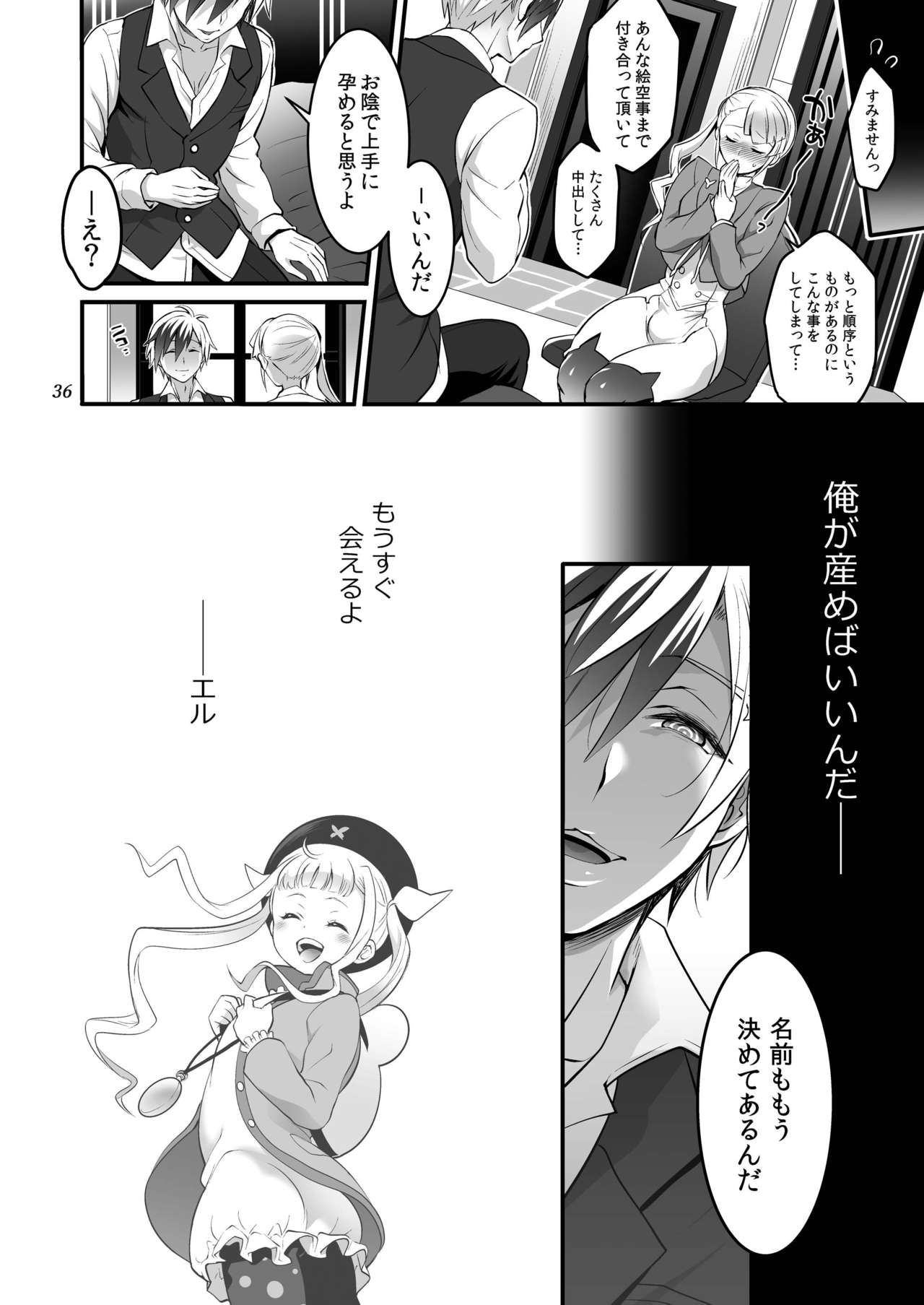 [テンパりんぐ (トキマチ☆エイセイ)] ふたなりラルと子作りセックス (テイルズオブエクシリア2) [DL版]
