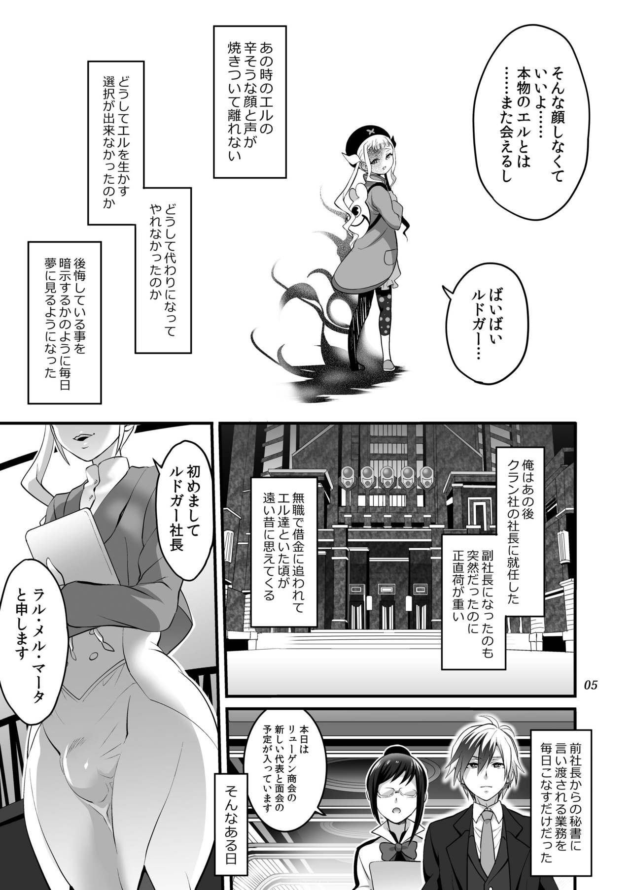 [テンパりんぐ (トキマチ☆エイセイ)] ふたなりラルと子作りセックス (テイルズオブエクシリア2) [DL版]