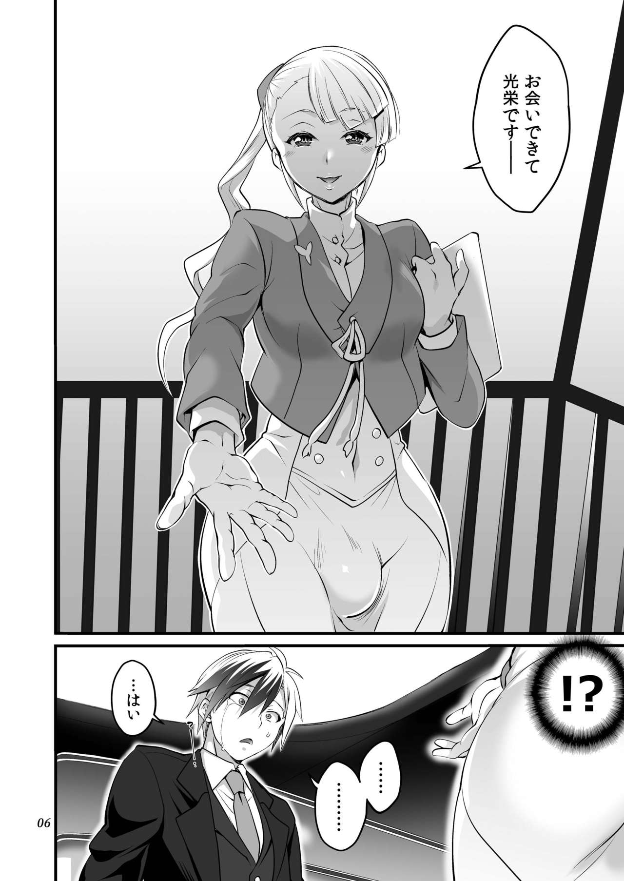 [テンパりんぐ (トキマチ☆エイセイ)] ふたなりラルと子作りセックス (テイルズオブエクシリア2) [DL版]