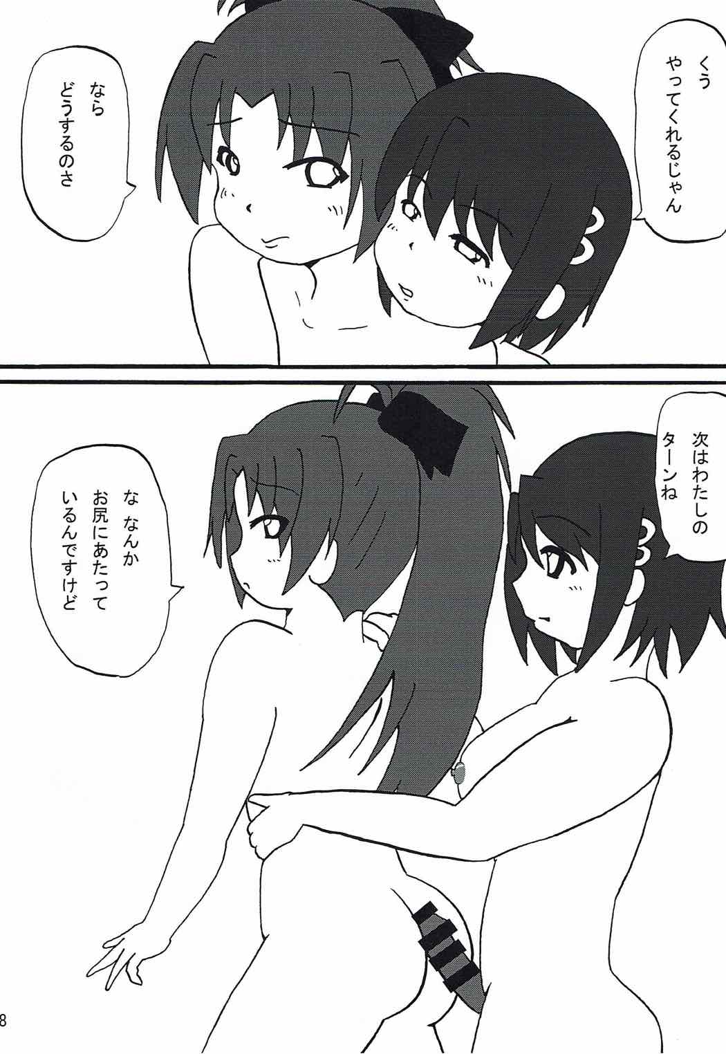 (C87) [かたまり屋 (しなま, カネツキマサヨシ)] だしてイイのよ (魔法少女まどか☆マギカ)