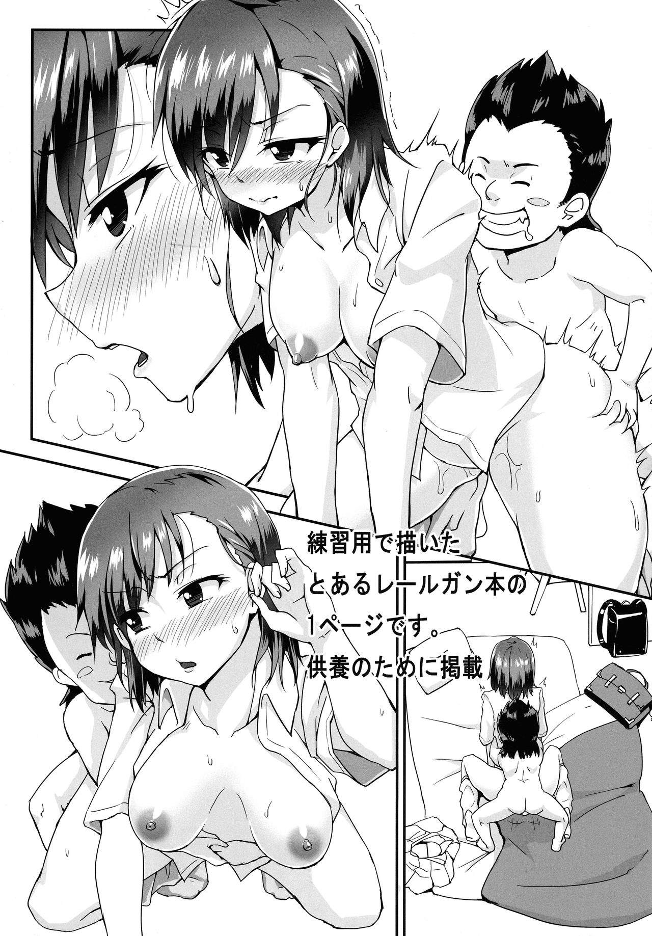 (C92) [萌えないゴミ袋 (BON_3000)] ヘスティアの言いなり子守り体験 (ダンジョンに出会いを求めるのは間違っているだろうか) [中国翻訳]